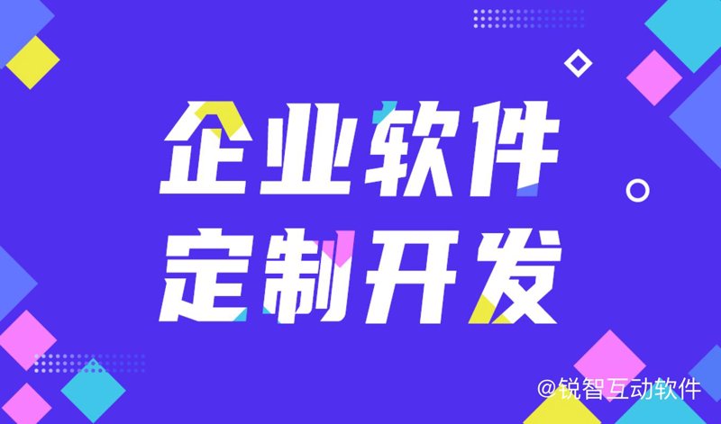 上海软件开发定制：如何选购适合您的产品